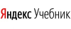 ../distant_er/logo_yandex_uchebnik_w100_h42.png